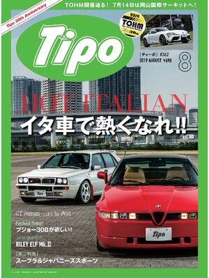 cover image of Tipo: 362号